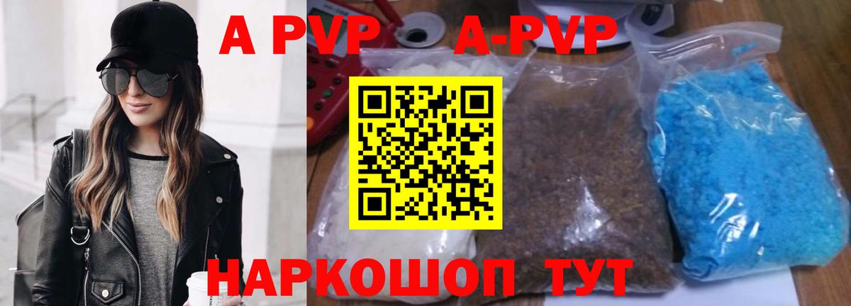 Alfa_PVP Crystall  Вход с VPN  цена наркотик  Alfa_PVP  Абинск  Alfa_PVP СК КРИС 