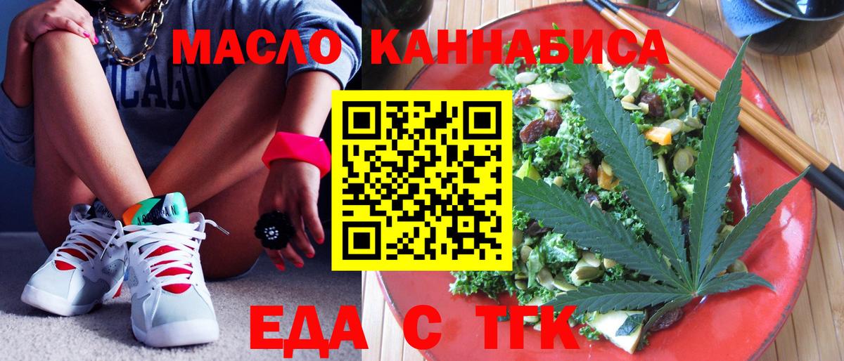 Абинск  Еда ТГК марихуана  Вход с VPN 