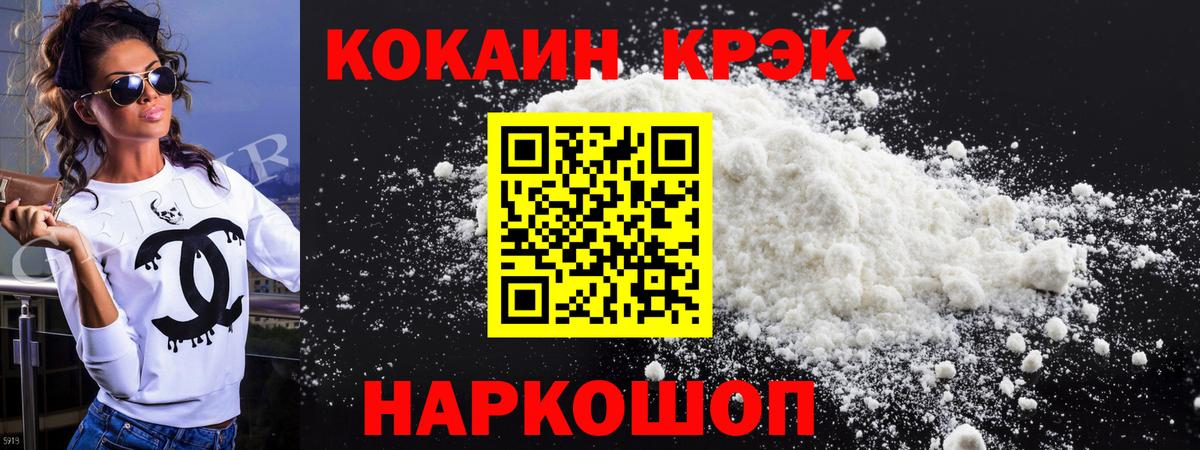 КОКАИН Эквадор  COCAIN Эквадор  Абинск  Вход с VPN 