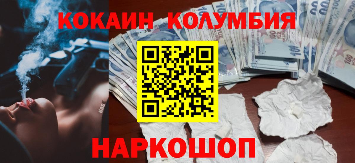 Кокаин 98% Абинск