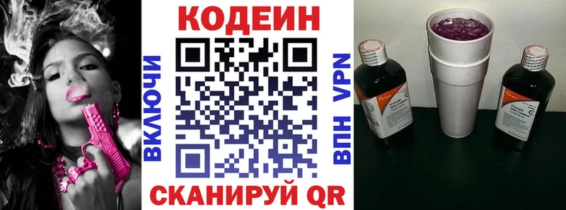 Кодеиновый сироп Lean напиток Lean (лин)  Абинск 