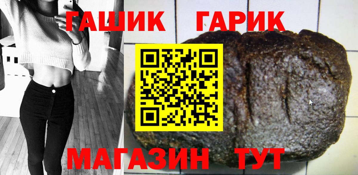 Гашиш хэш Абинск