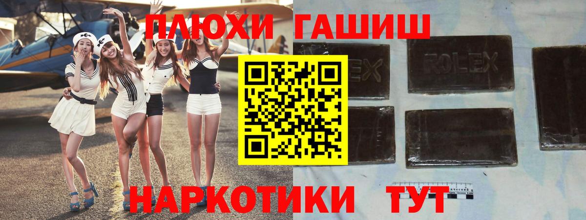 Гашиш  ГАШИШ VHQ  Вход с VPN  ГАШИШ Premium  Абинск 