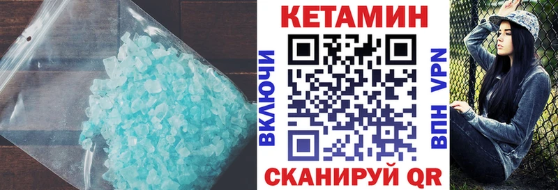 КЕТАМИН VHQ  Абинск 