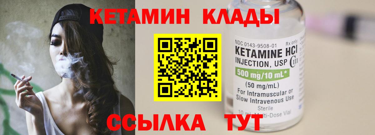 КЕТАМИН VHQ  Вход с VPN  Кетамин VHQ  Абинск 