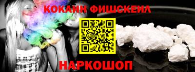 кокаин премиум Абакан