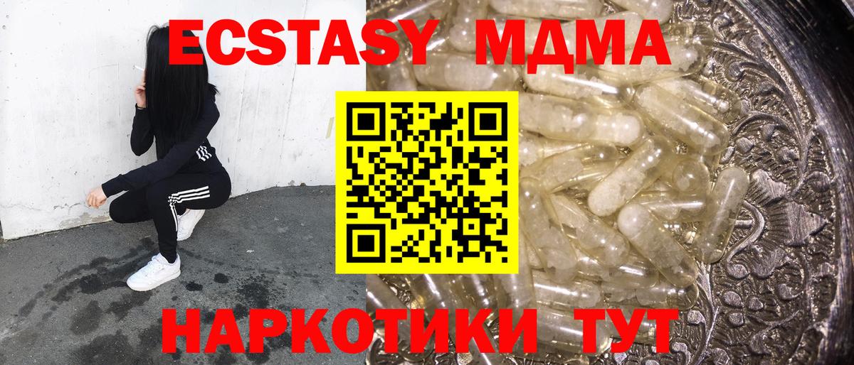 MDMA Molly  МДМА молли  Абинск  Вход с VPN 