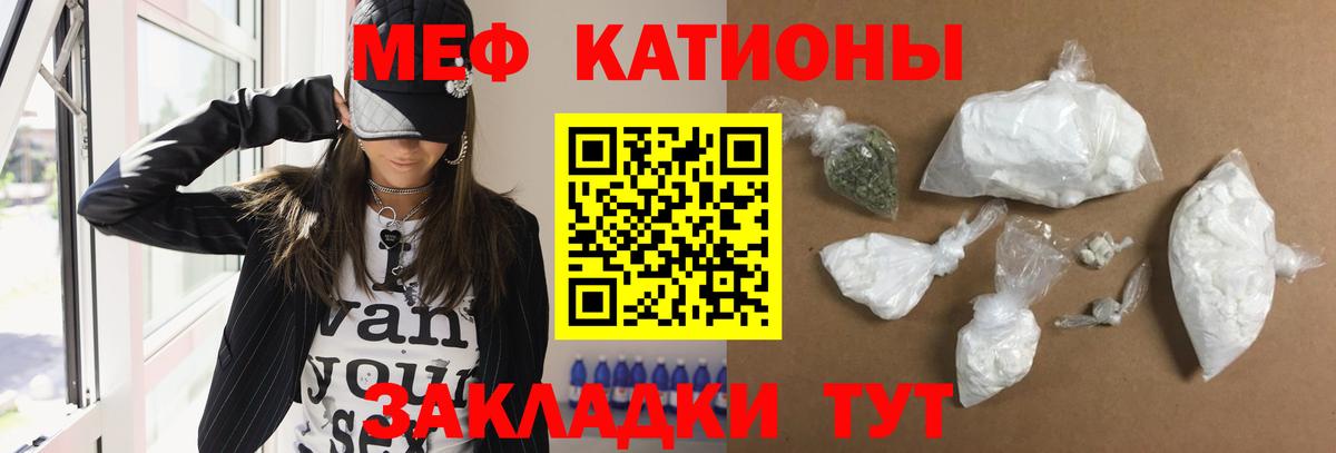 МЕФ кристаллы  Вход с VPN  МЯУ-МЯУ 4 MMC  Мефедрон  Абинск 