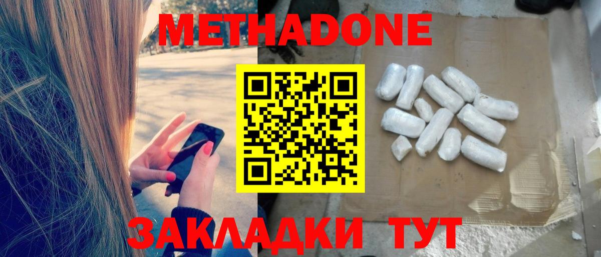 Абинск  Метадон белоснежный  Вход с VPN  маркетплейс официальный сайт  МЕТАДОН methadone 