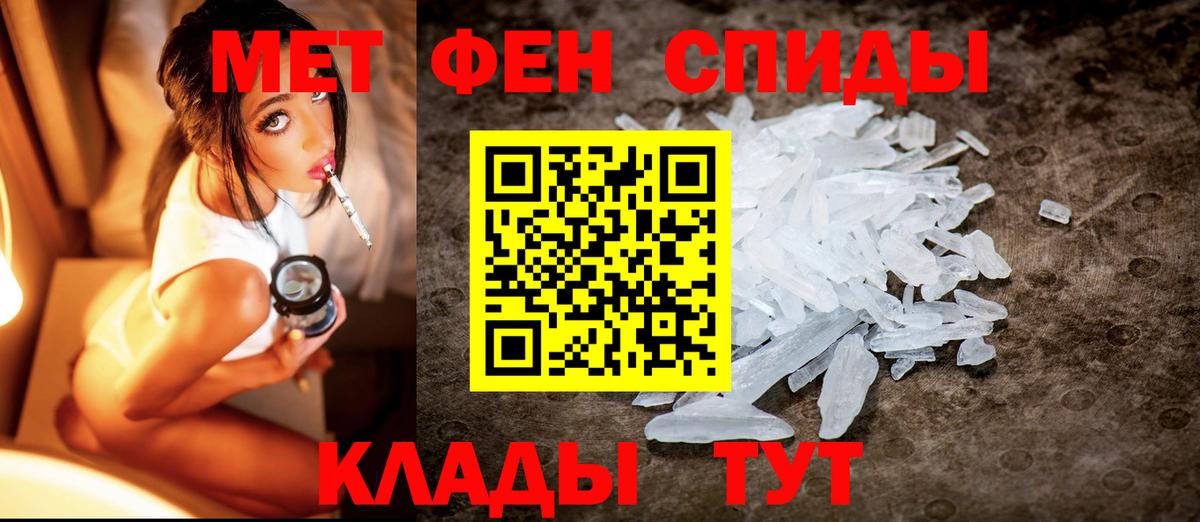 Метамфетамин витя Абинск