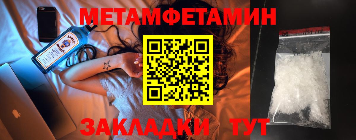 Первитин  Вход с VPN  Абинск  Метамфетамин витя 
