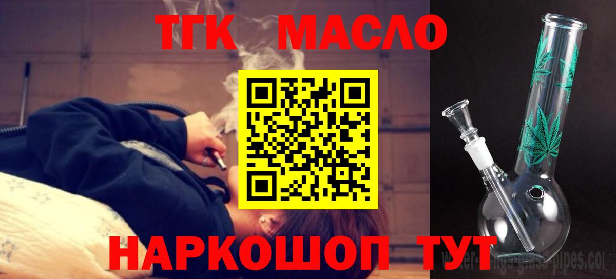 мега маркетплейс  ТГК концентрат  Дистиллят ТГК Wax  Вход с VPN  Абинск  сколько стоит 