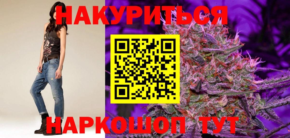 Канабис сатива Абинск